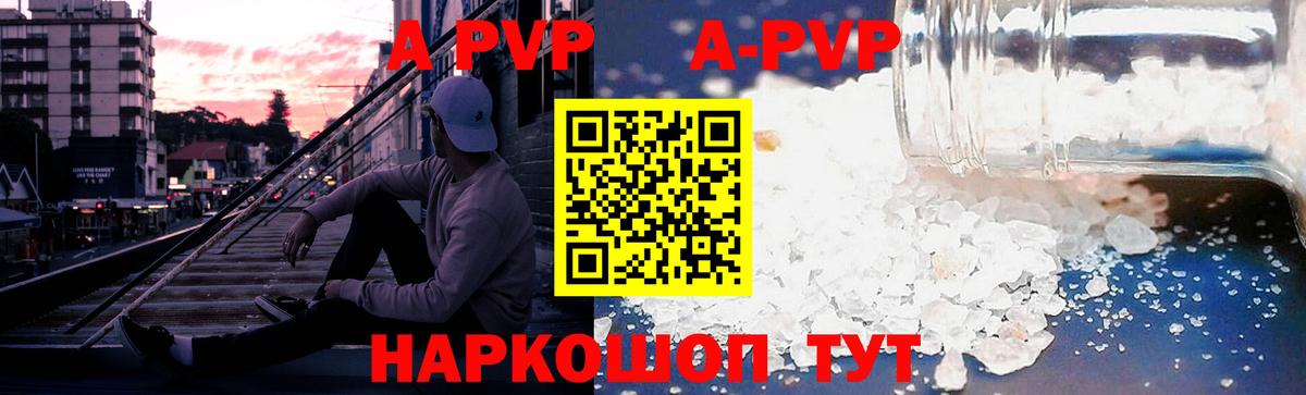 Альфа ПВП Crystall  APVP крисы CK  A-PVP мука  Лиски  Вход с VPN 