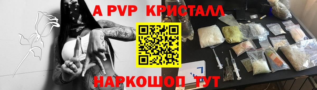 А ПВП VHQ Лиски