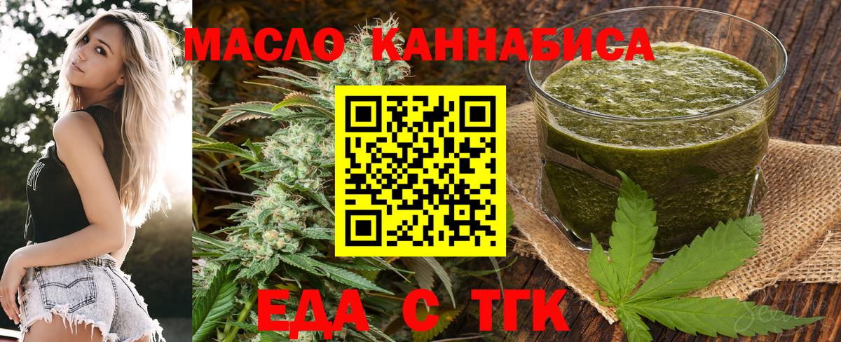 Лиски  Cannafood конопля  Вход с VPN 