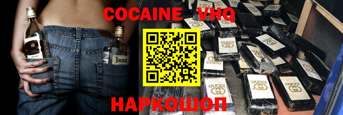 Лиски  COCAIN  COCAIN Эквадор  сколько стоит  Кокаин 99%  Вход с VPN 