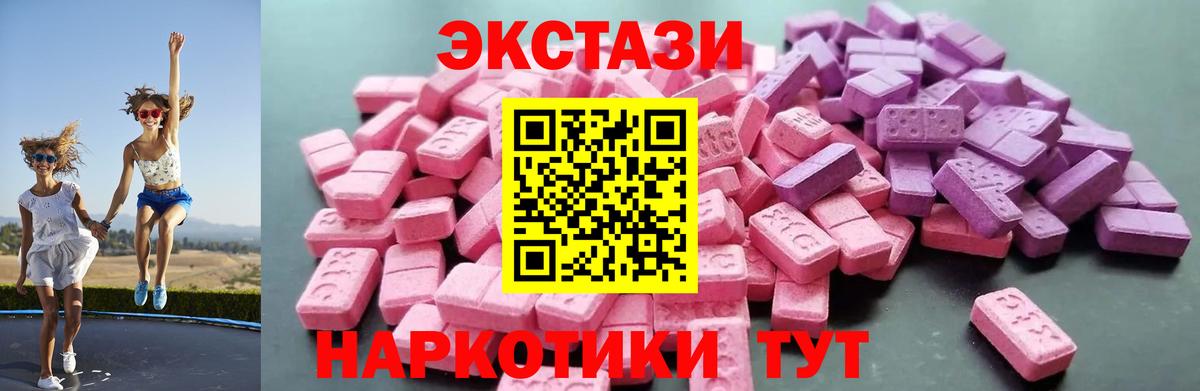 ЭКСТАЗИ бентли  Вход с VPN  Ecstasy Punisher  omg маркетплейс  Лиски 