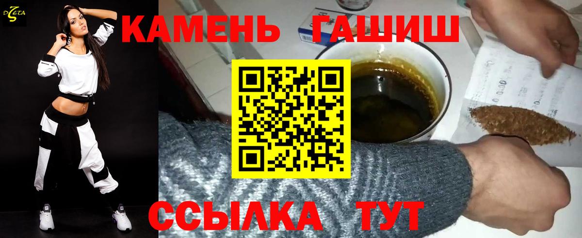 ГАШИШ Premium  Вход с VPN  ГАШ  ГАШИШ хэш  Лиски 