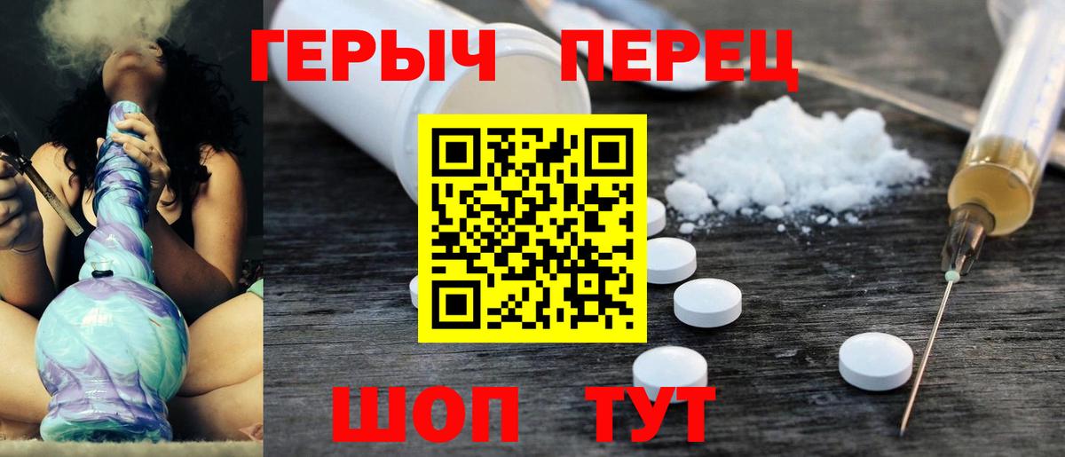 ГЕРОИН Heroin  ГЕРОИН  Лиски  Вход с VPN 