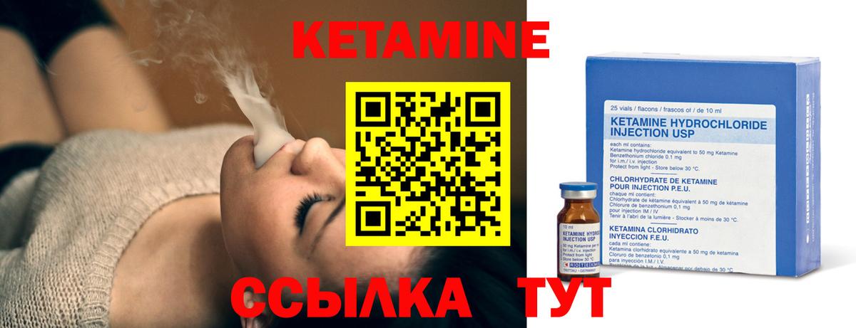 КЕТАМИН ketamine  Кетамин VHQ  Вход с VPN  Лиски 