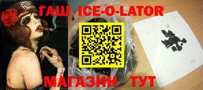 синтетический гашиш Ипатово