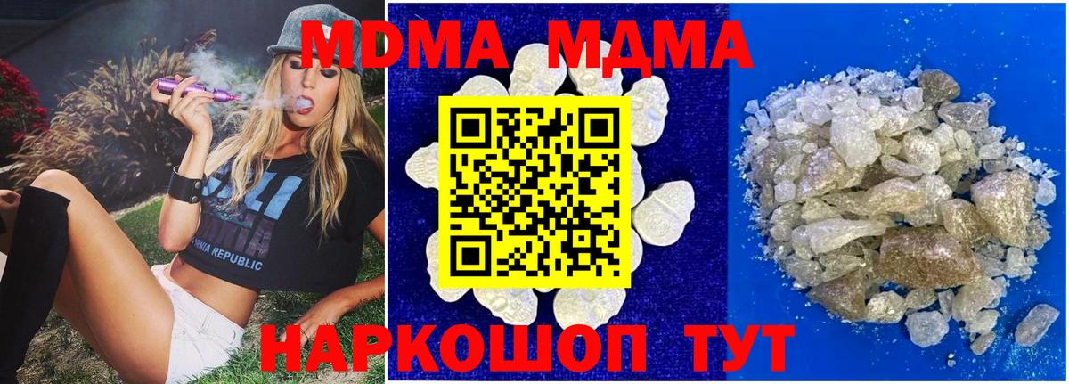 Лиски  MDMA кристаллы  МДМА crystal  Вход с VPN 