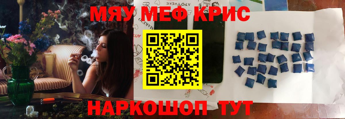 Мефедрон  Лиски