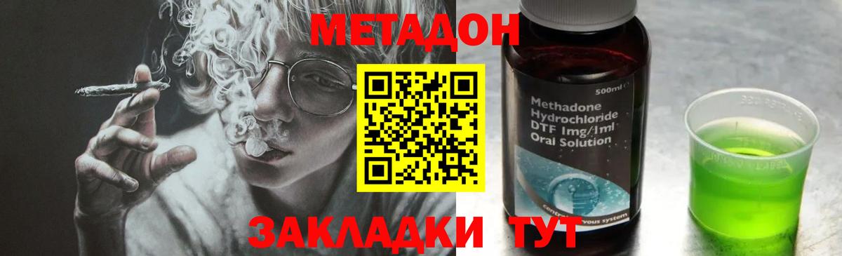 MEGA как войти  МЕТАДОН methadone  Вход с VPN  Лиски 