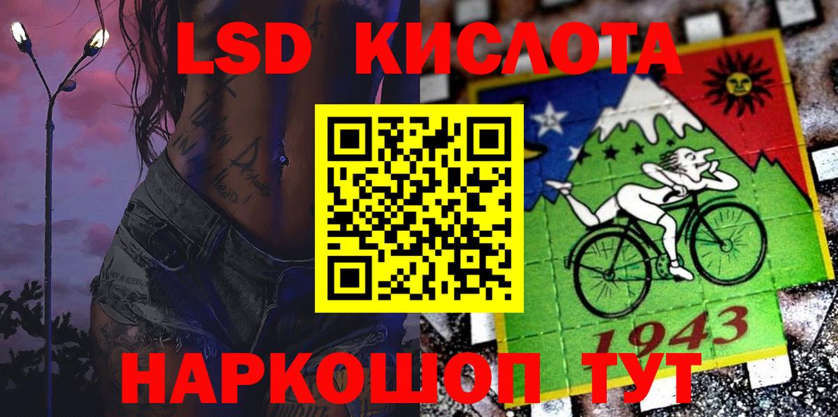 Марки 25I-NBOMe 1,8мг Лиски