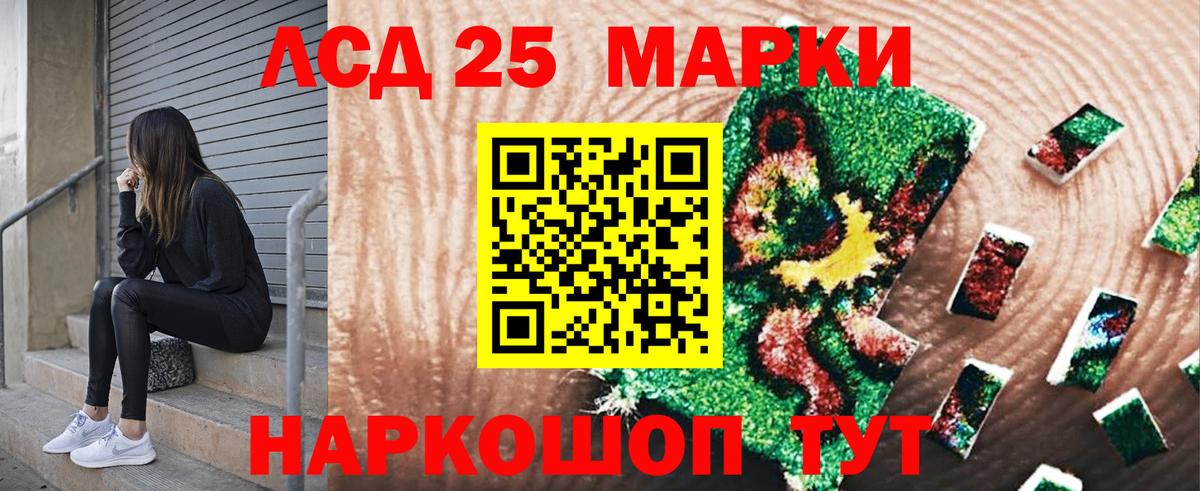 Марки NBOMe  Вход с VPN  Марки 25I-NBOMe 1,5мг  Лиски  Марки 25I-NBOMe 1,5мг 