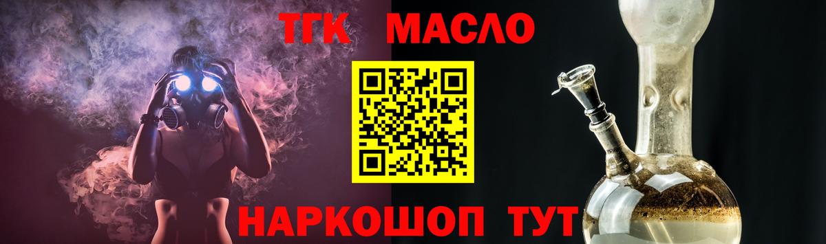 где найти   Дистиллят ТГК жижа  Вход с VPN  ТГК жижа  Лиски 